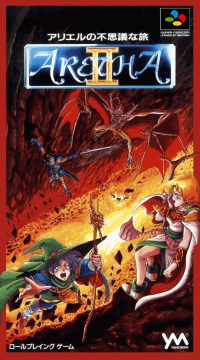 Fushigi no Dungeon 2 Super Famicom  box art